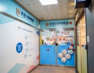 동탄2프린스턴어학원