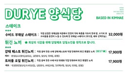 두례양식당 김해장유본점