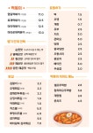 썬타코
