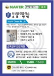 청년클린플러스