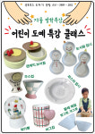 유토포스