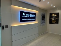 삼성세무법인 본점