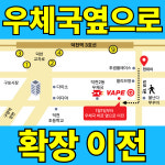베이프큐 덕천점