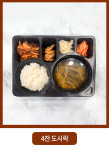 합자도시락