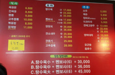 향원