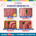 부영축산