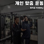 코어짐 망월사역점