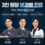 서울으뜸치과의원 위례