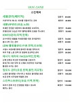 새봄
