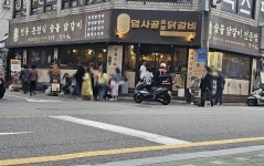 암사골 숯불닭갈비 노원본점