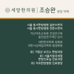 세양한의원