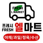 엘마트