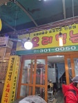 오리먹는날