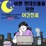 위례경희한의원