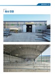 국제이엔지