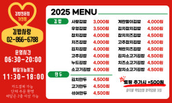 김밥사랑