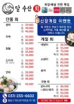 달수산