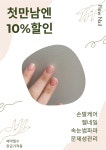 플로우네일케어