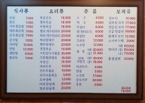 금화양꼬치구이