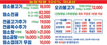 고령 염소마을