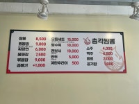 총각짬뽕