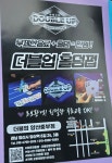 더블업홀덤펍