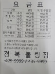 경복볼링장