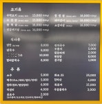 풍납 주먹고기 풍납본점