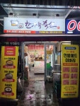 한가득축산
