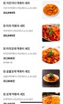 배떡 안성공도점