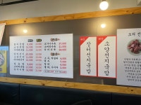 산성해장국밥 단대오거리점