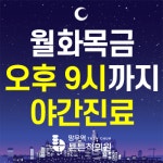 망우역튼튼척의원