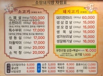 소랑돼지랑 송우리