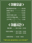 포시즌캠프닉