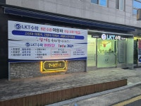 엘케이티 수학학원