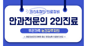 기장제일안과의원