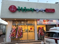 용인공원동태탕섞어탕 중앙시장점