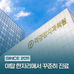 더공감치과의원