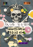 야탑영앤정음악학원