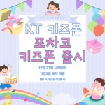 KT 에이티엔씨 송탄출장소점