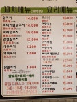 소사양꼬치