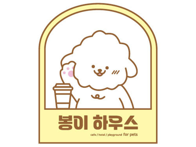 봉이하우스