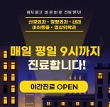 생생병원