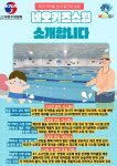 네오키즈스윔