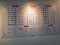 용주반점