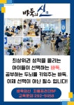 바둑의신바둑학원