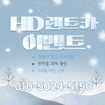 에이치디렌트카 용인점