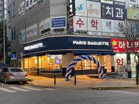 파리바게뜨 청주개신주공점