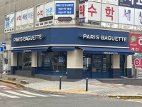 파리바게뜨 청주개신주공점