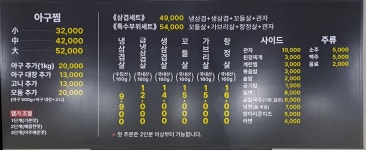 청춘 냉삼겹 앤 아구